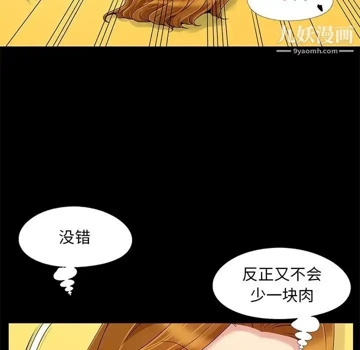 漫画《儿媳妇》第10话第5张图