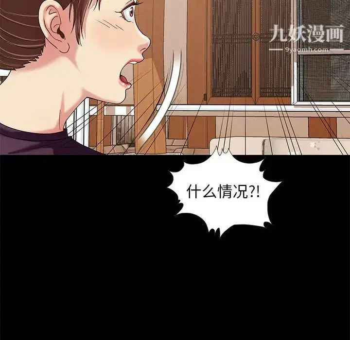漫画《儿媳妇》第10话第56张图