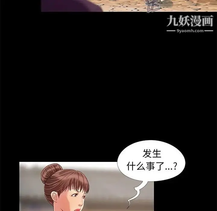 漫画《儿媳妇》第10话第63张图