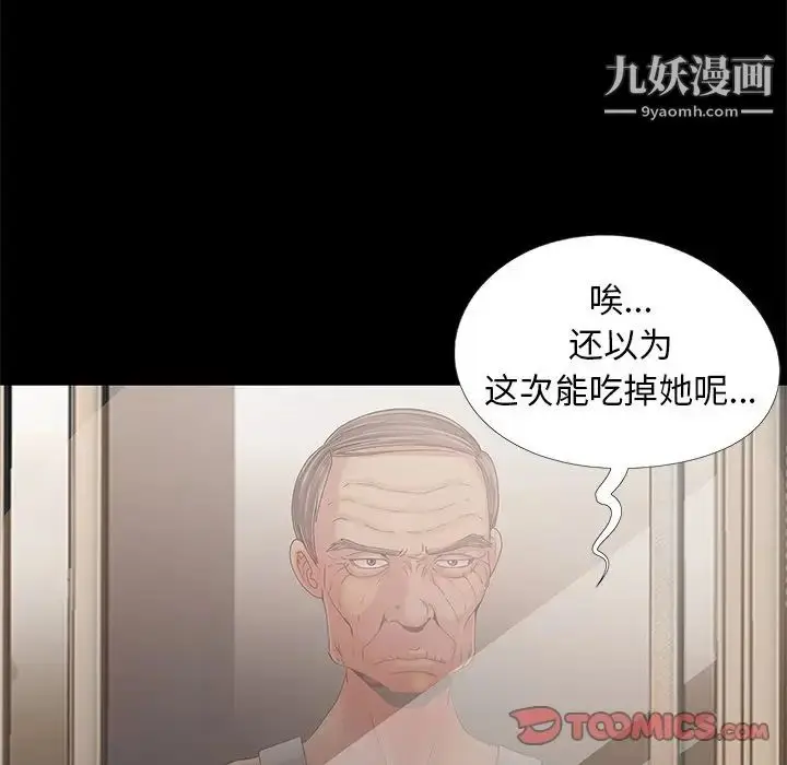 漫画《儿媳妇》第10话第66张图