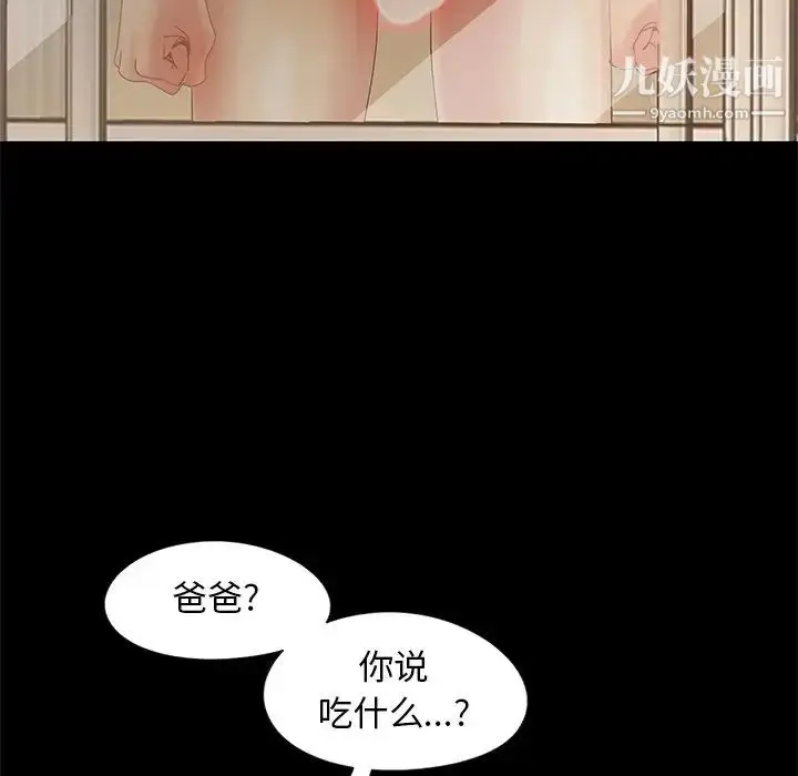 漫画《儿媳妇》第10话第68张图