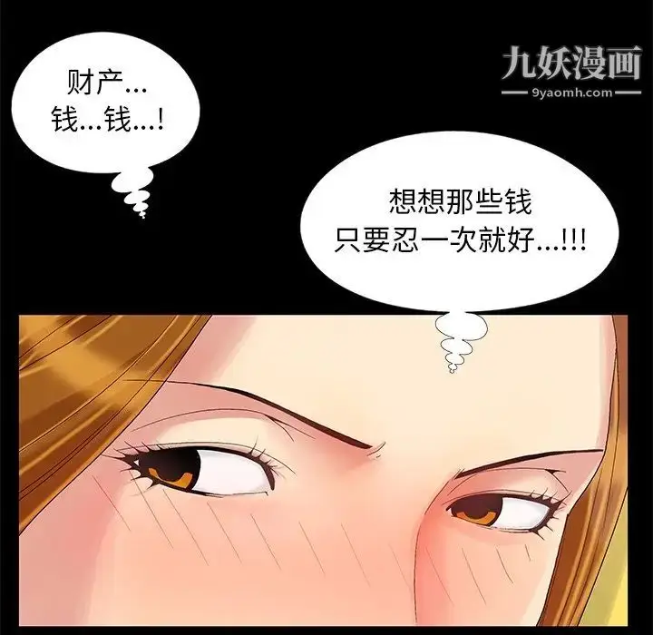 漫画《儿媳妇》第10话第7张图