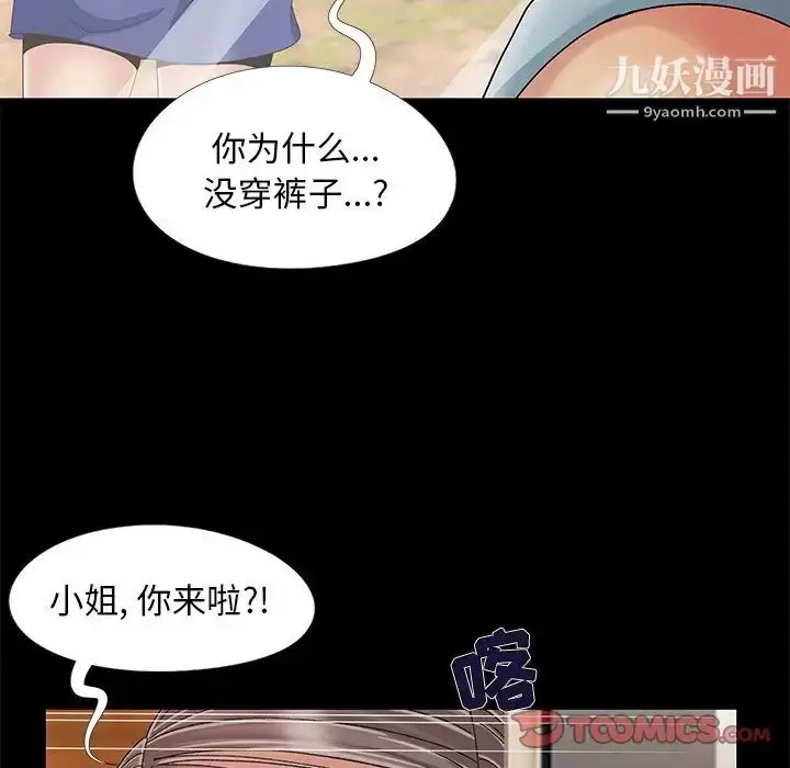 漫画《儿媳妇》第10话第70张图