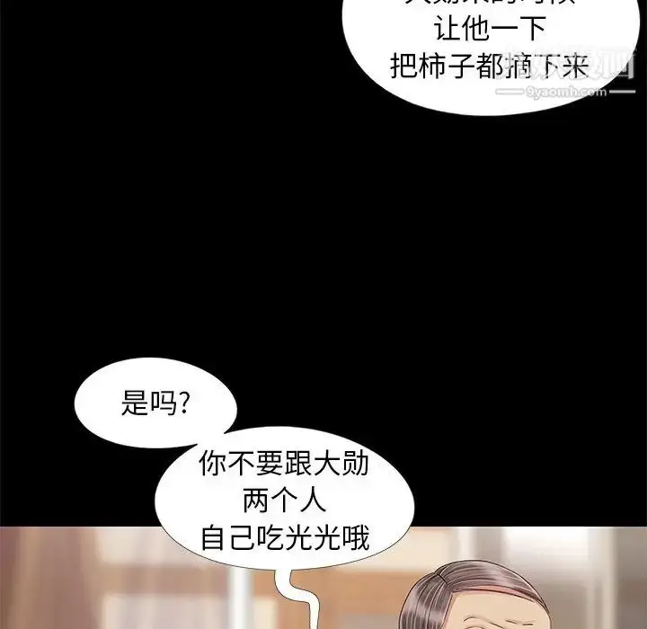 漫画《儿媳妇》第10话第80张图