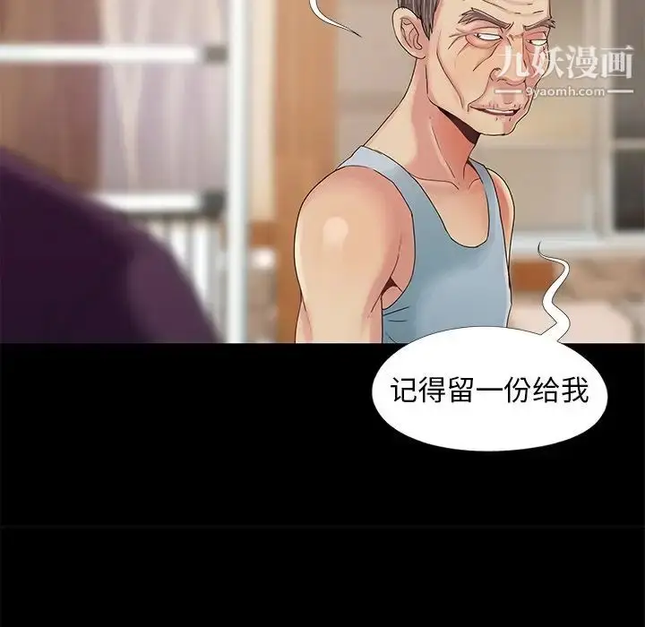 漫画《儿媳妇》第10话第81张图