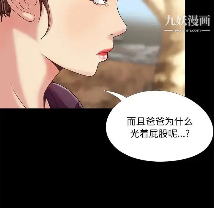 漫画《儿媳妇》第10话第87张图