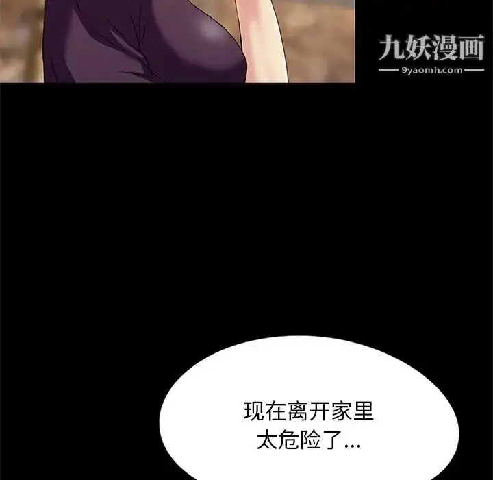 漫画《儿媳妇》第10话第89张图