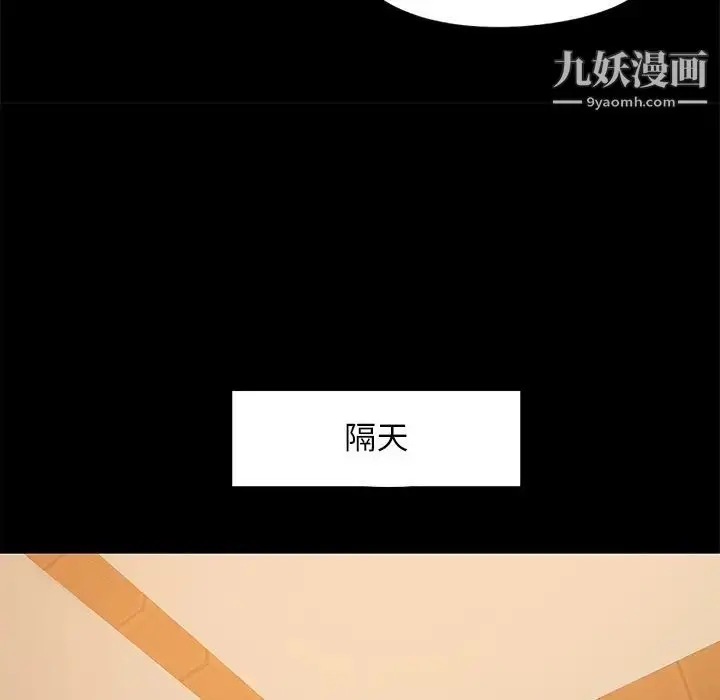 漫画《儿媳妇》第10话第91张图