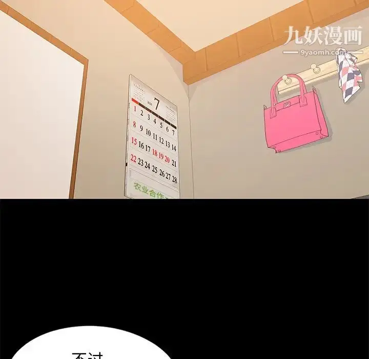漫画《儿媳妇》第10话第92张图