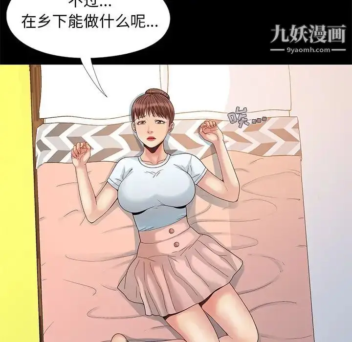 漫画《儿媳妇》第10话第93张图