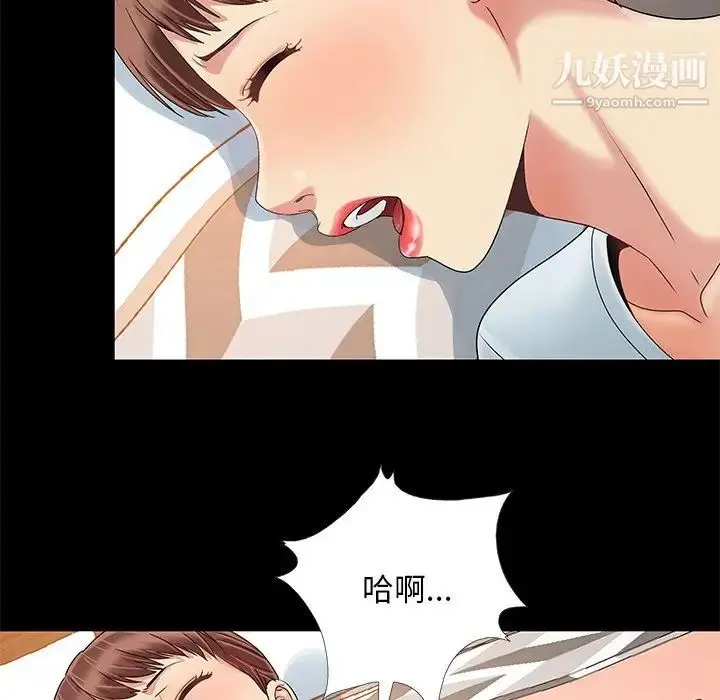 漫画《儿媳妇》第10话第99张图