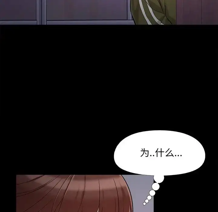 漫画《儿媳妇》第58话第12张图