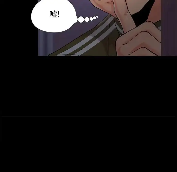 漫画《儿媳妇》第58话第15张图
