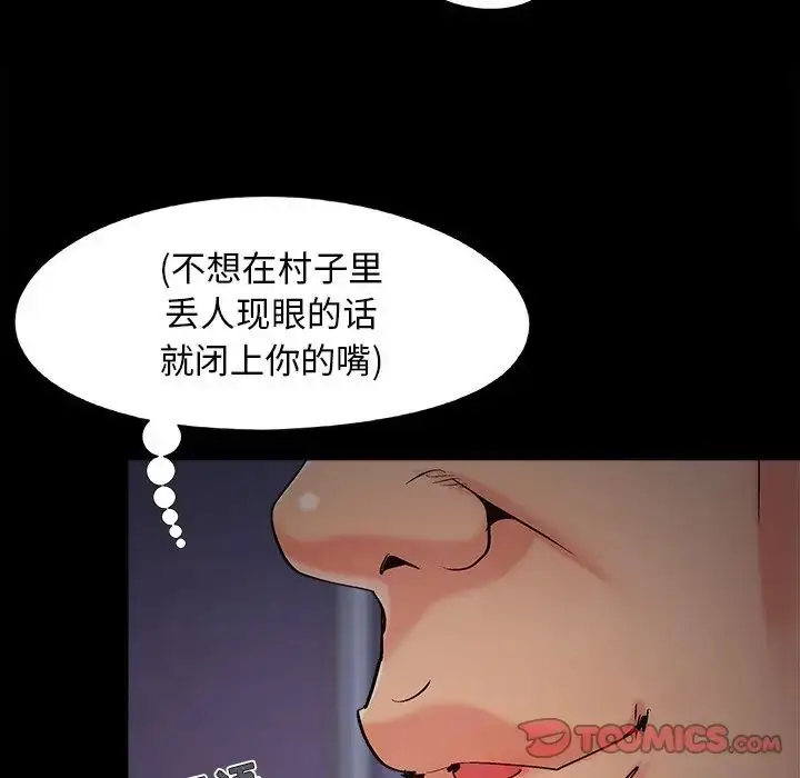 漫画《儿媳妇》第58话第18张图