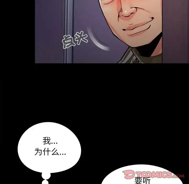 漫画《儿媳妇》第58话第22张图