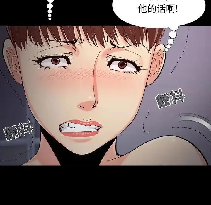 漫画《儿媳妇》第58话第23张图