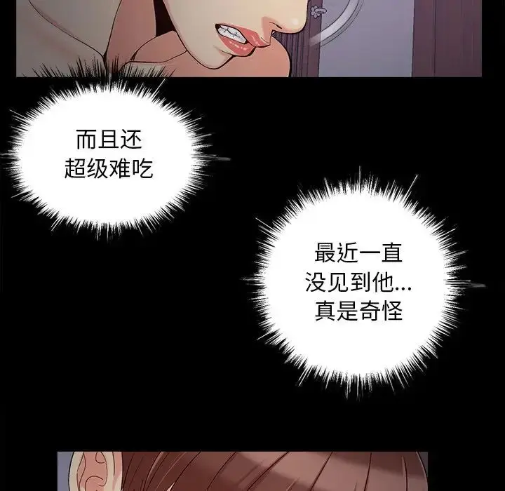漫画《儿媳妇》第58话第5张图