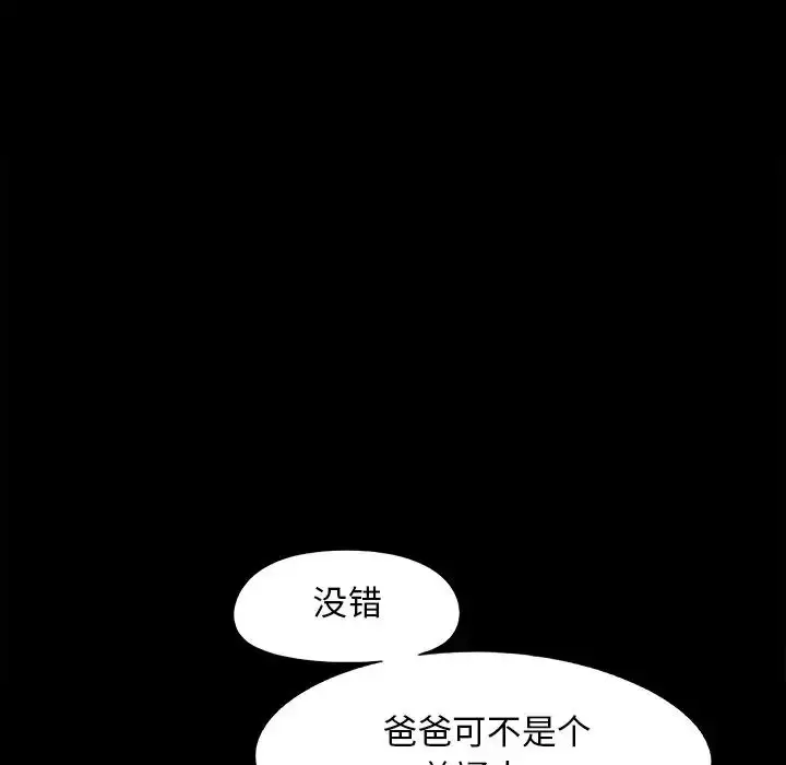 漫画《儿媳妇》第58话第79张图