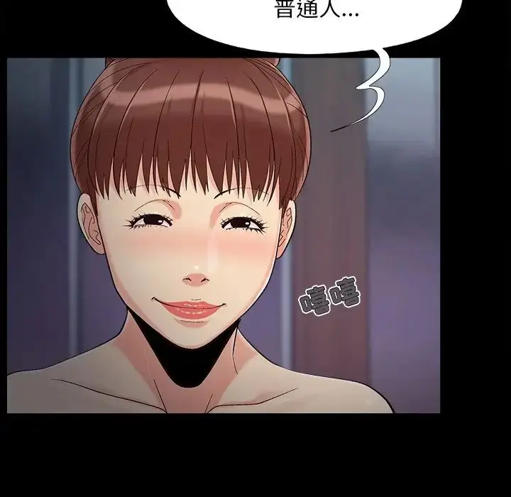 漫画《儿媳妇》第58话第80张图