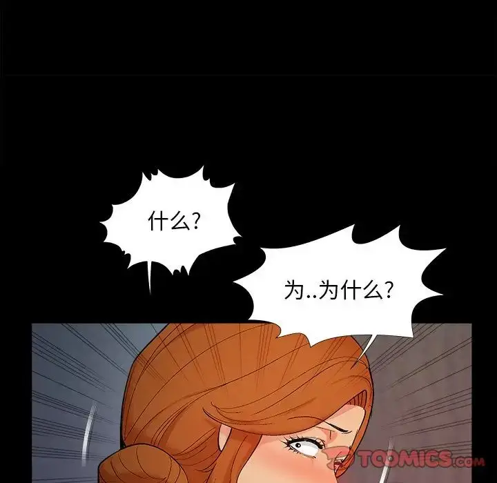 漫画《儿媳妇》第58话第86张图