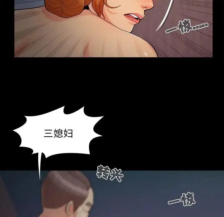 漫画《儿媳妇》第58话第87张图