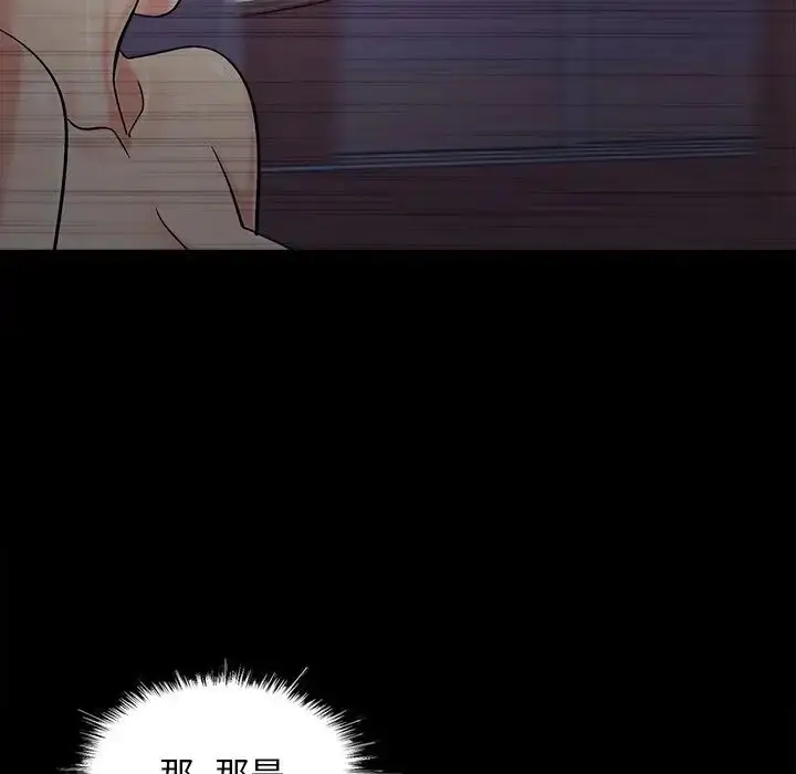 漫画《儿媳妇》第58话第9张图