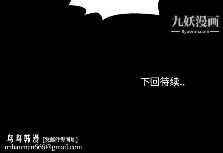 漫画《儿媳妇》第28话第104张图