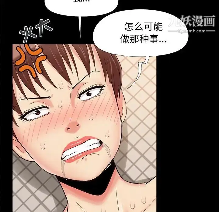 漫画《儿媳妇》第28话第12张图