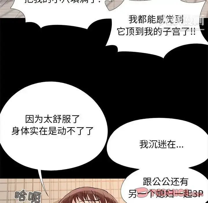 漫画《儿媳妇》第28话第18张图