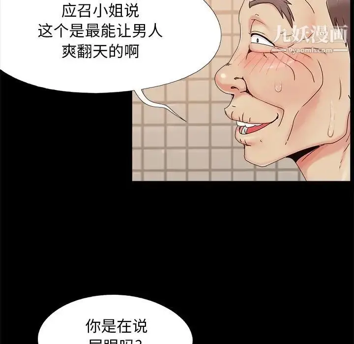 漫画《儿媳妇》第28话第31张图