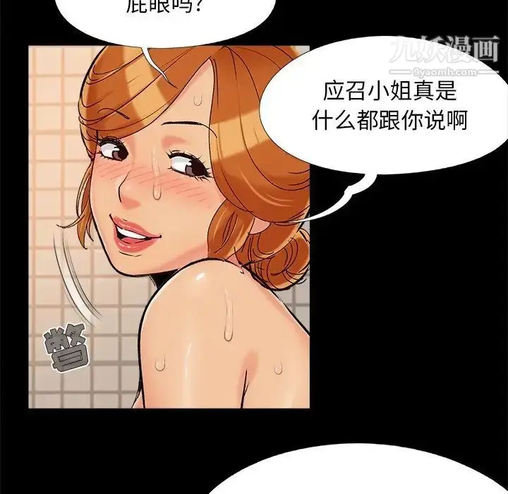 漫画《儿媳妇》第28话第32张图