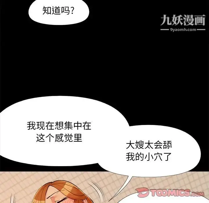 漫画《儿媳妇》第28话第34张图