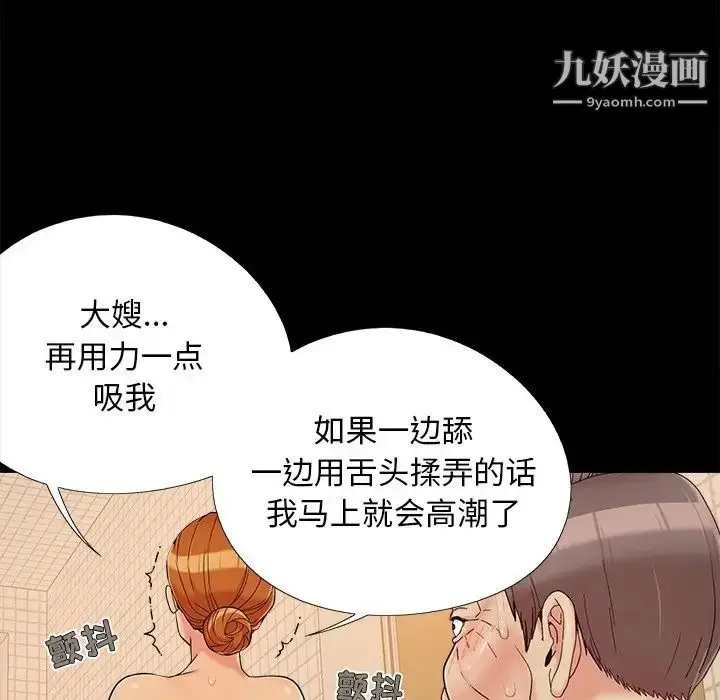 漫画《儿媳妇》第28话第37张图