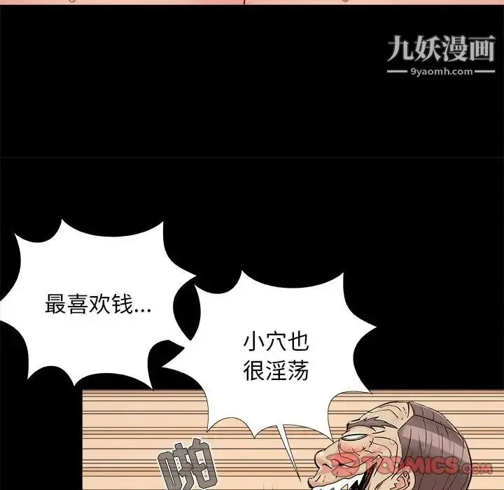 漫画《儿媳妇》第28话第42张图