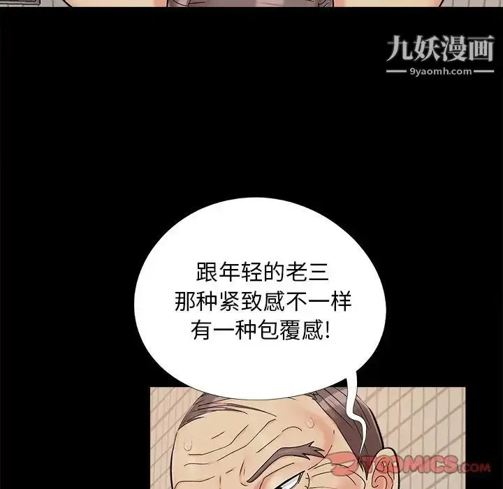 漫画《儿媳妇》第28话第46张图