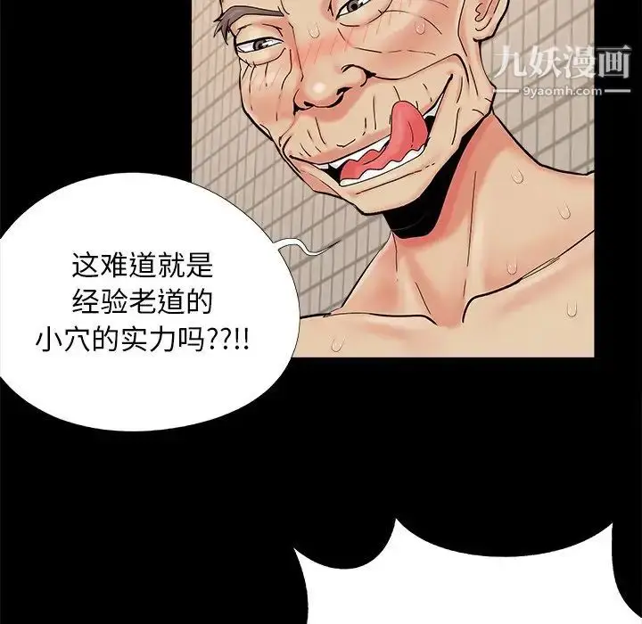 漫画《儿媳妇》第28话第47张图