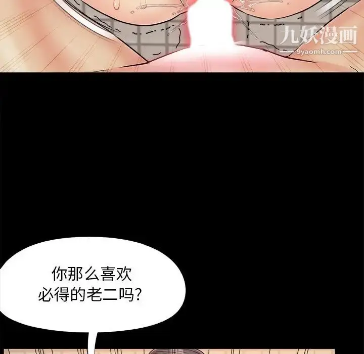 漫画《儿媳妇》第28话第49张图