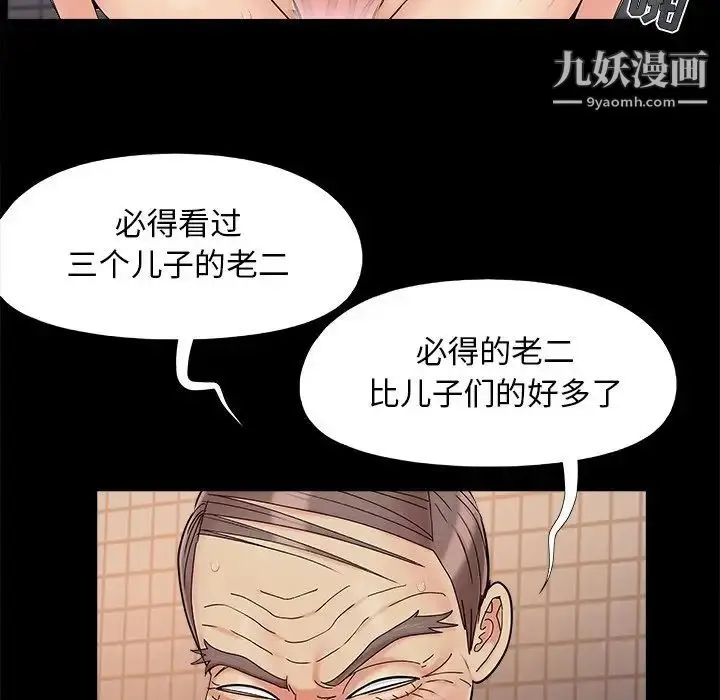漫画《儿媳妇》第28话第51张图