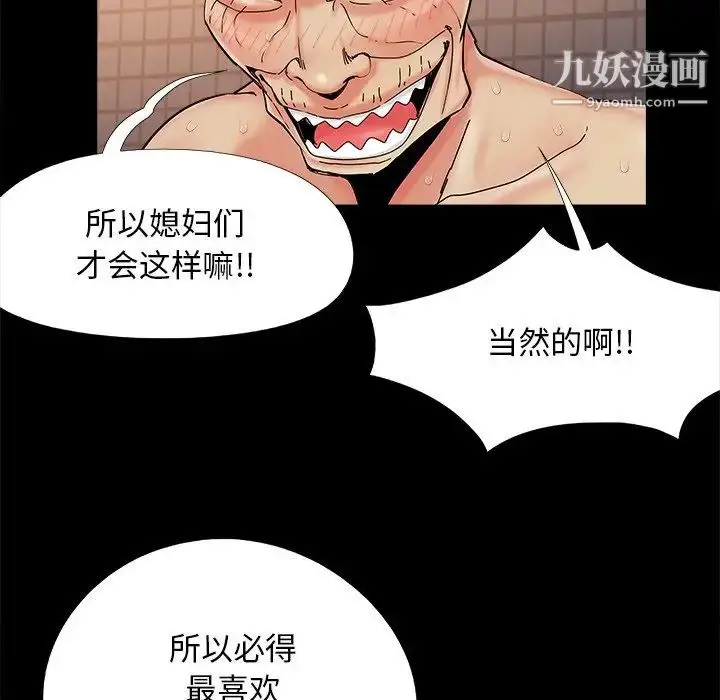 漫画《儿媳妇》第28话第52张图