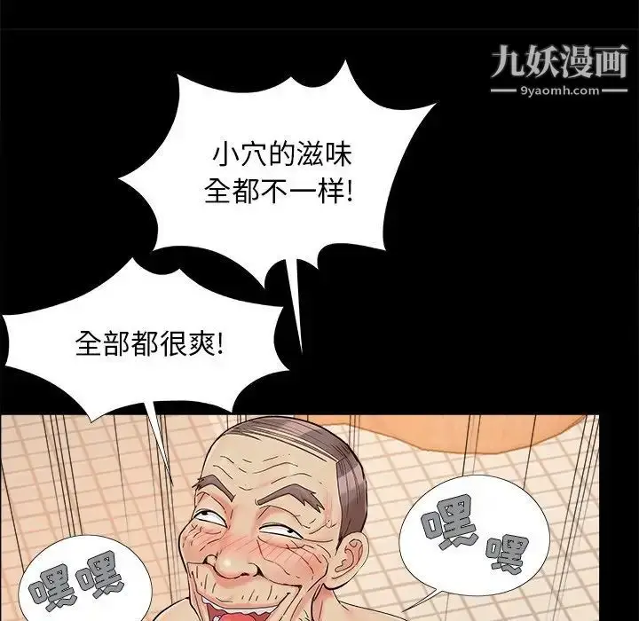 漫画《儿媳妇》第28话第55张图
