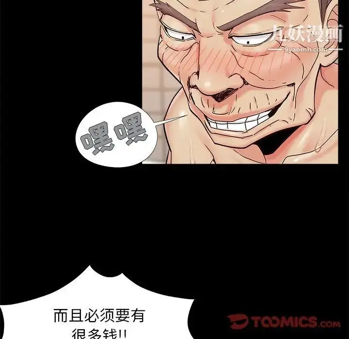 漫画《儿媳妇》第28话第58张图