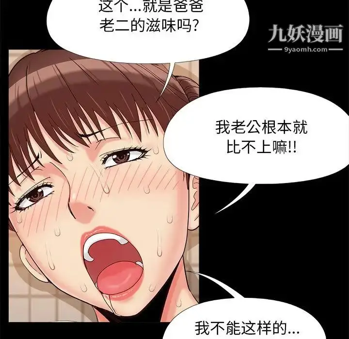 漫画《儿媳妇》第28话第64张图
