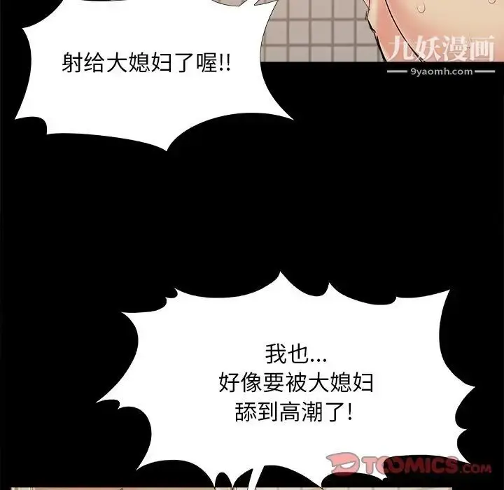 漫画《儿媳妇》第28话第66张图