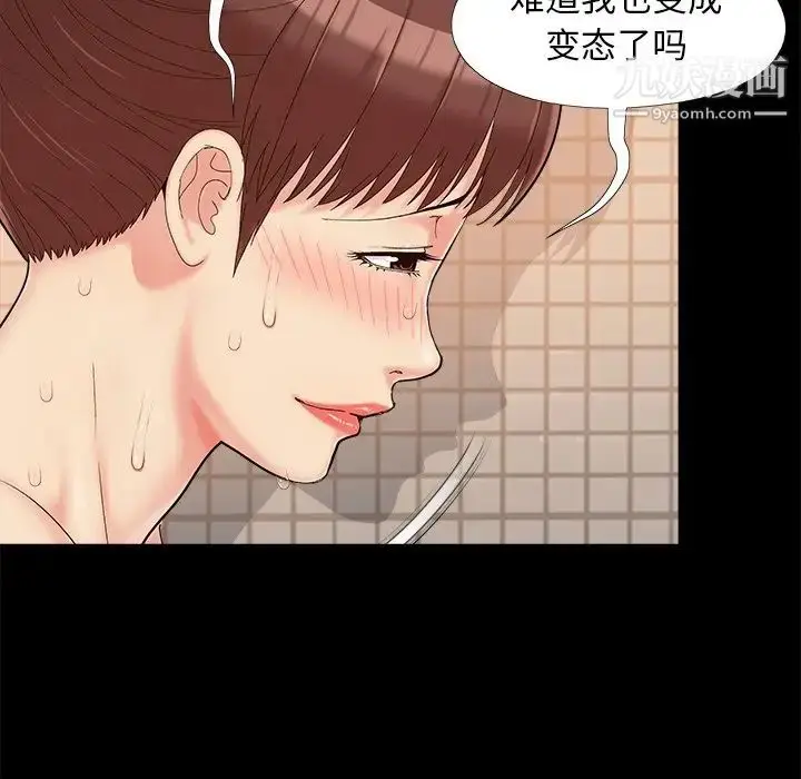 漫画《儿媳妇》第28话第85张图