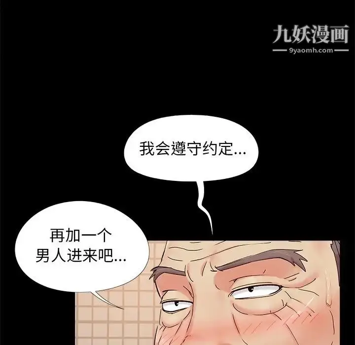 漫画《儿媳妇》第28话第99张图