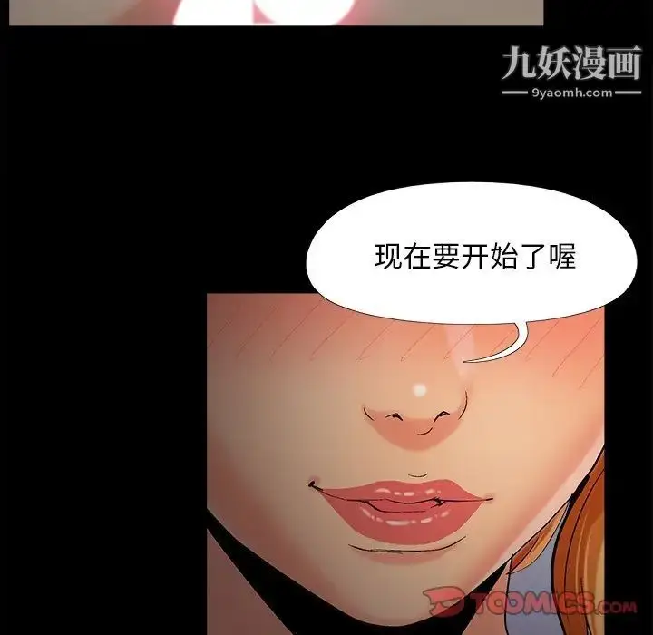 漫画《儿媳妇》第51话第106张图