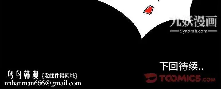 漫画《儿媳妇》第51话第110张图