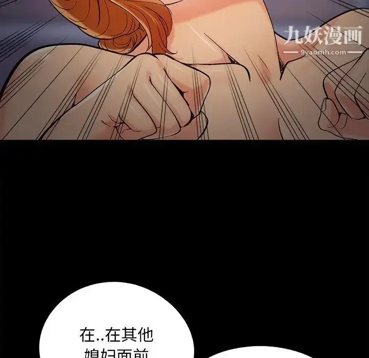 漫画《儿媳妇》第51话第32张图