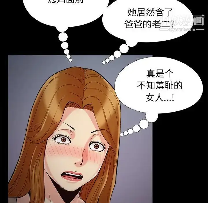 漫画《儿媳妇》第51话第33张图
