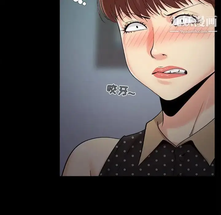 漫画《儿媳妇》第51话第35张图